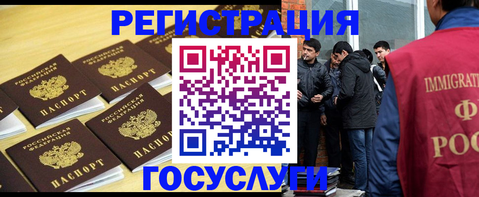 временная регистрация в квартире в Звенигово