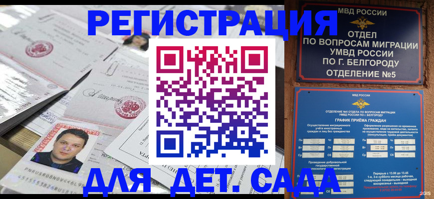 прописка от собственника в Звенигово