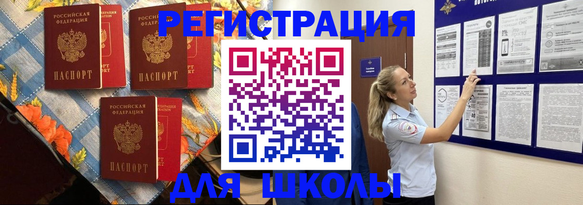 временная регистрация собственник в Звенигово