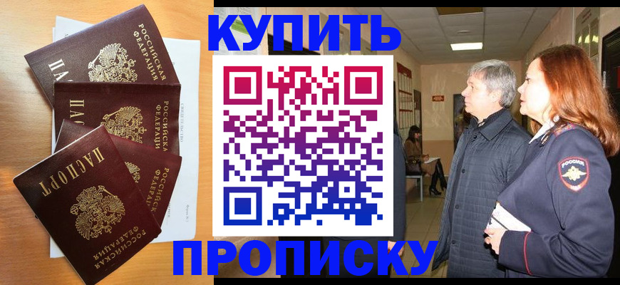 временная регистрация надежно в Звенигово